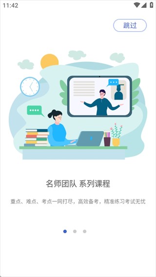 芸舟学堂