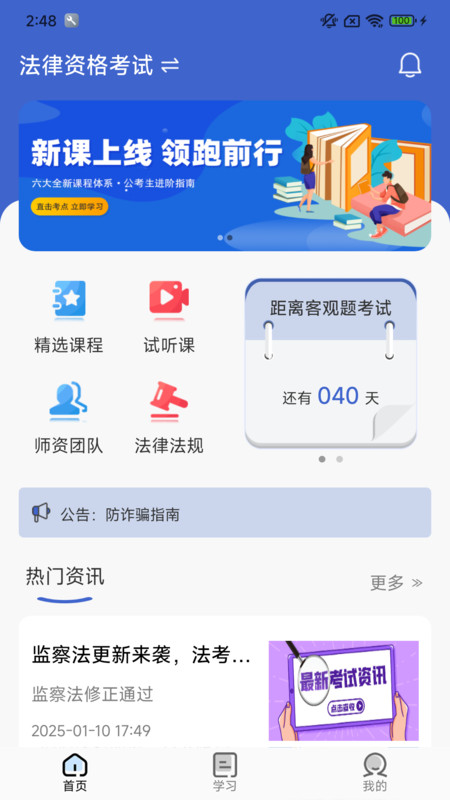 芸舟学堂