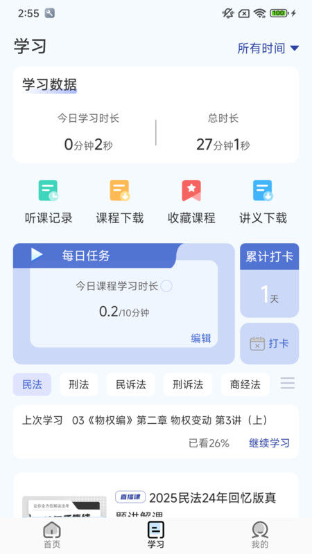 芸舟学堂