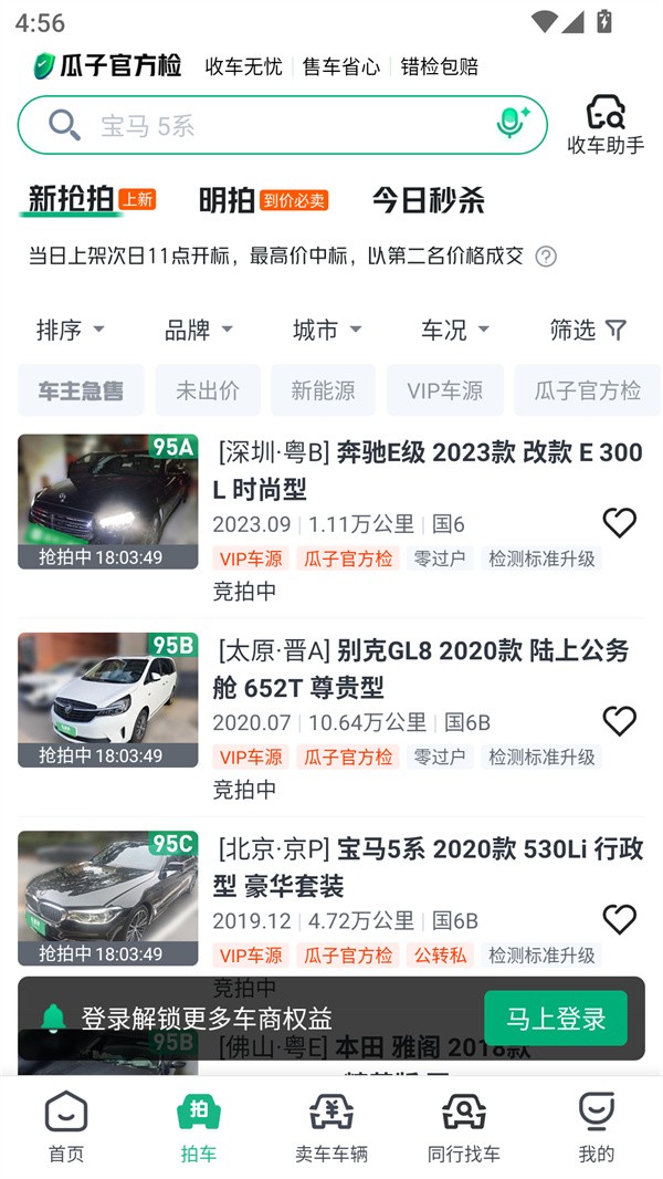 使用教程截图3
