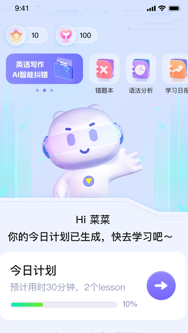 英语语法AI版