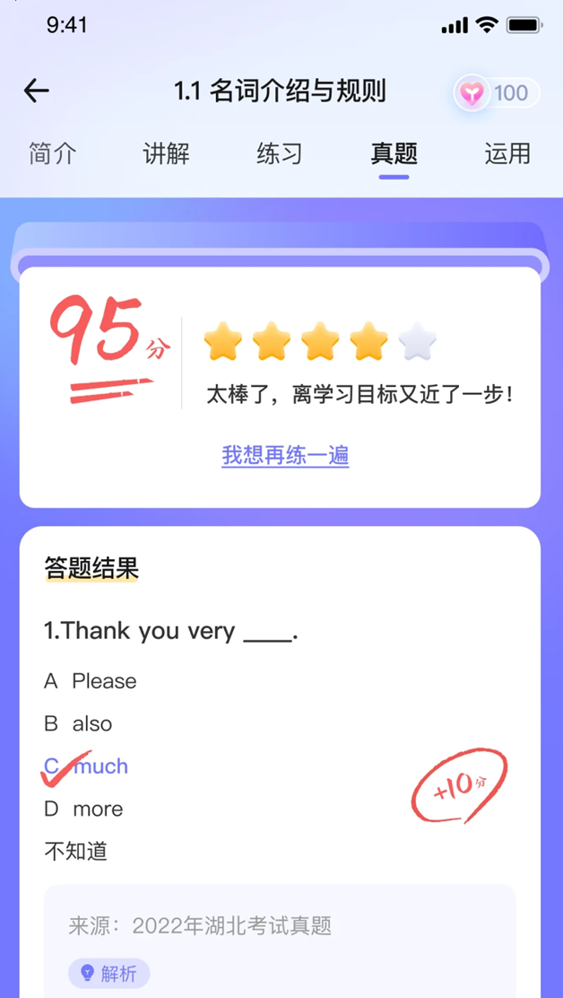 英语语法AI版