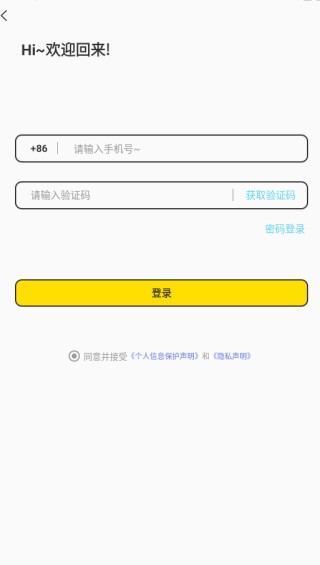 微光聚聊