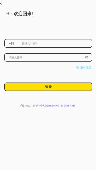 微光聚聊