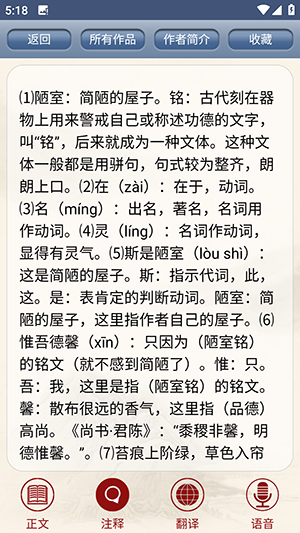 古诗词鉴赏