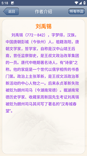 古诗词鉴赏