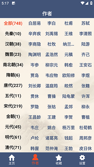 古诗词鉴赏
