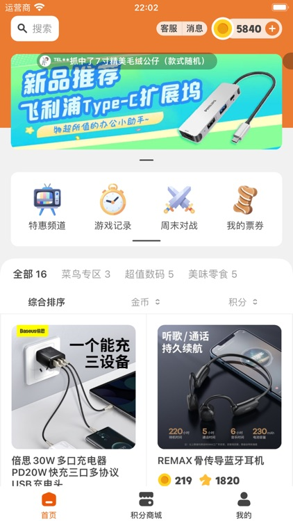 云爪抓娃娃