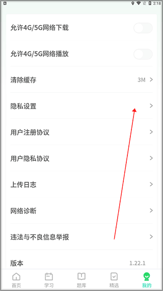 新东方考研四六级
