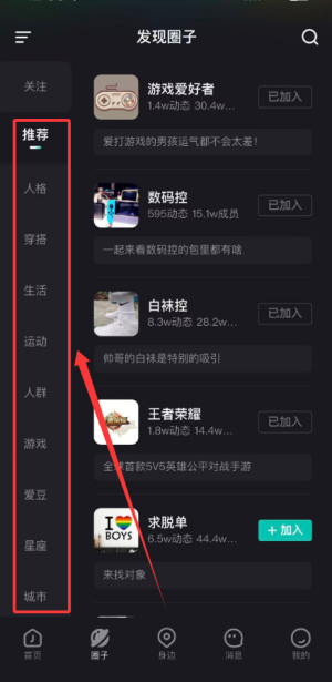 Jicco聊天