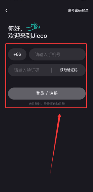 Jicco聊天