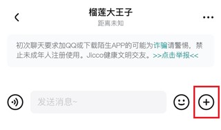 Jicco聊天