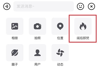 Jicco聊天