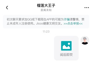 Jicco聊天