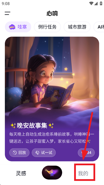 百度心响AI