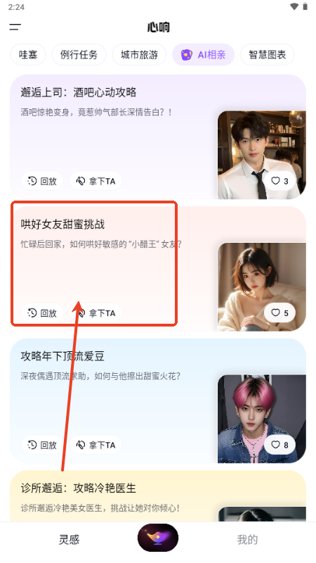 百度心响AI