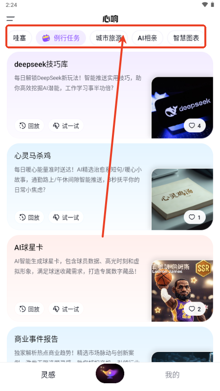 百度心响AI