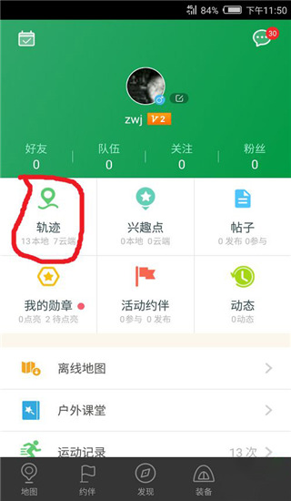 两步路