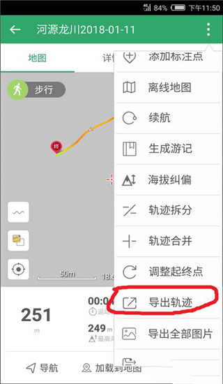 两步路
