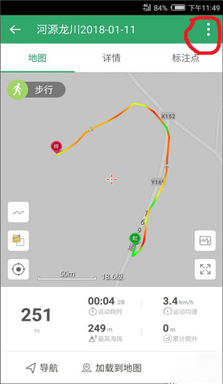 两步路
