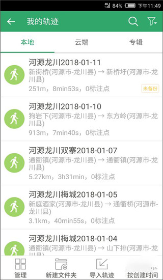 两步路
