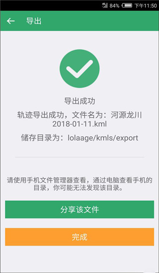 两步路