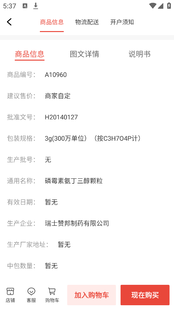 药兜网
