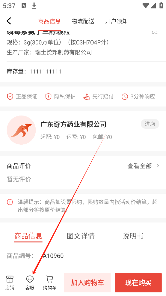 药兜网