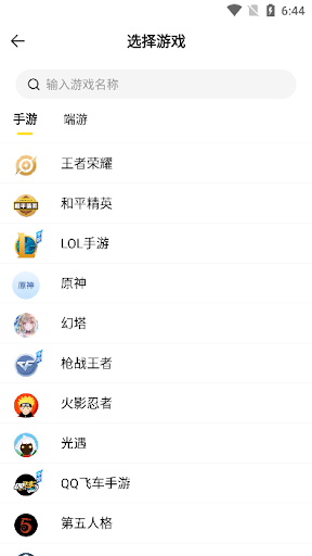 黑马游戏交易