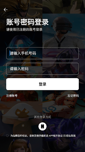 黑马游戏交易