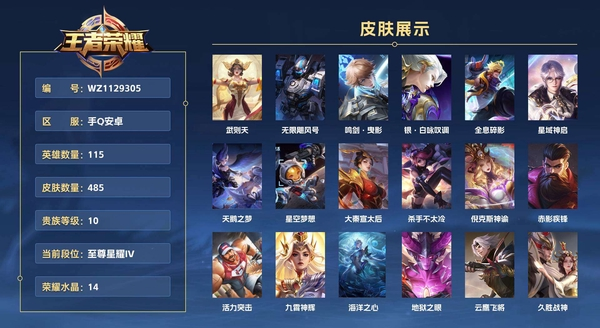 黑马游戏交易