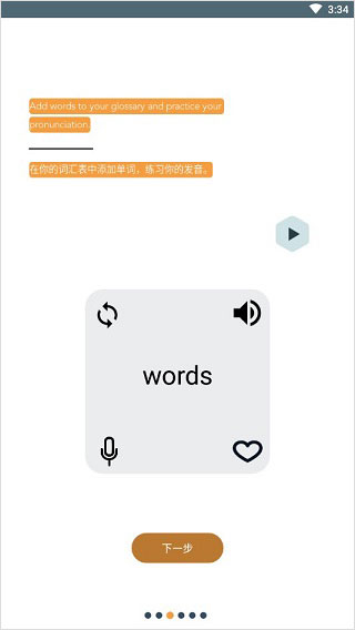 Beelinguapp有声翻译
