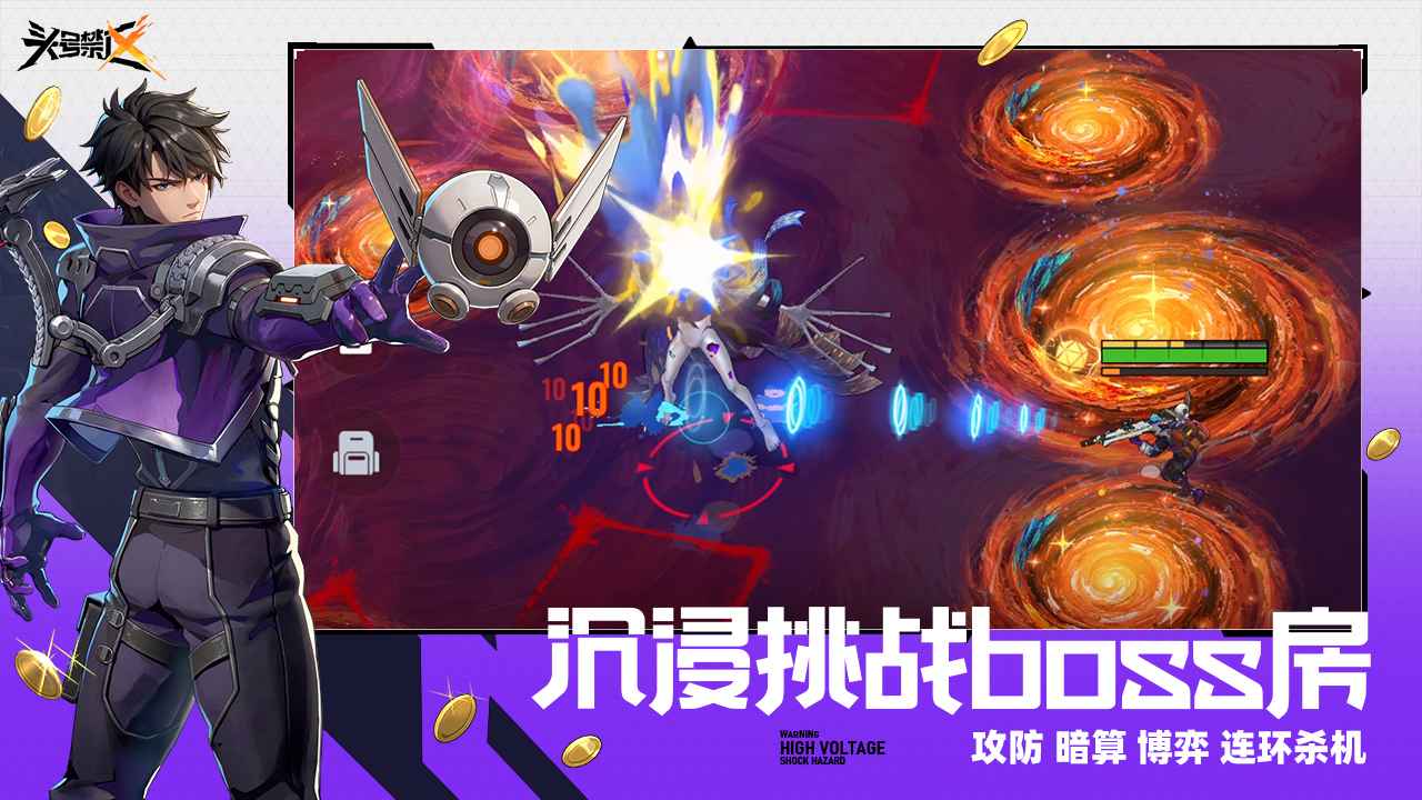头号禁区代号撤离