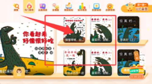 叫叫绘本免费版