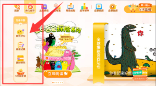 叫叫绘本免费版