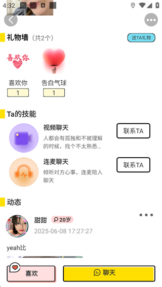 伴心语音