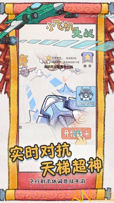 小飞机大战