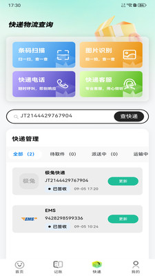 闲置优选平台