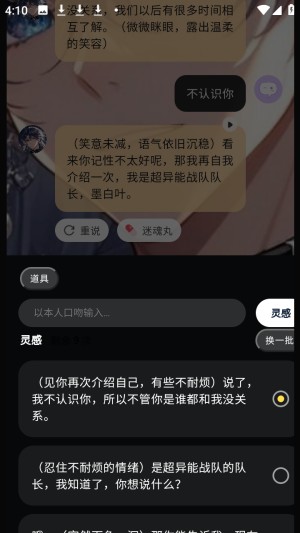 遇次元AI