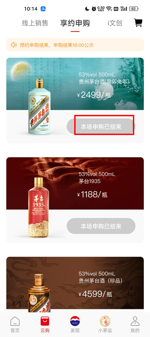 i茅台