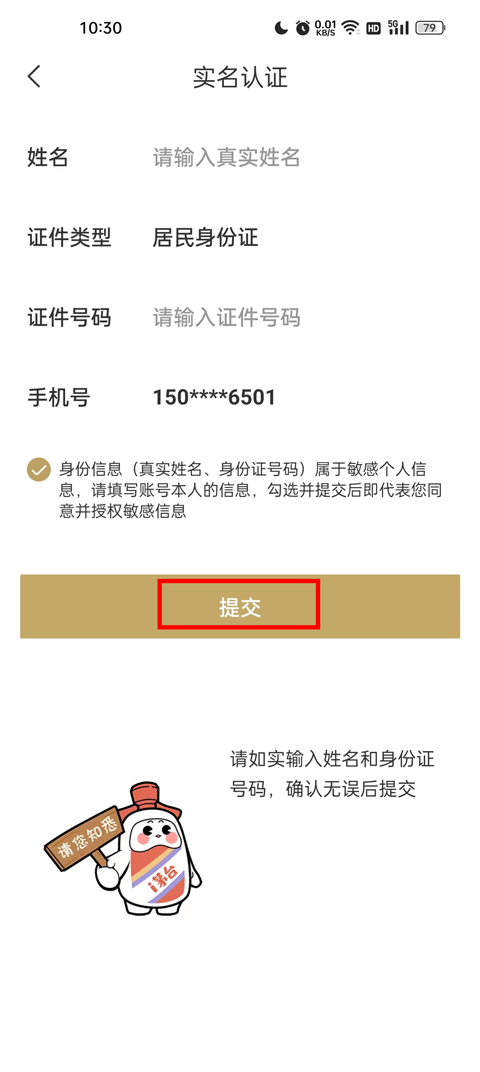 i茅台