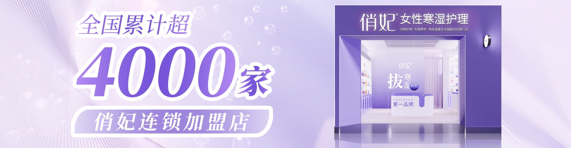 俏妃小店