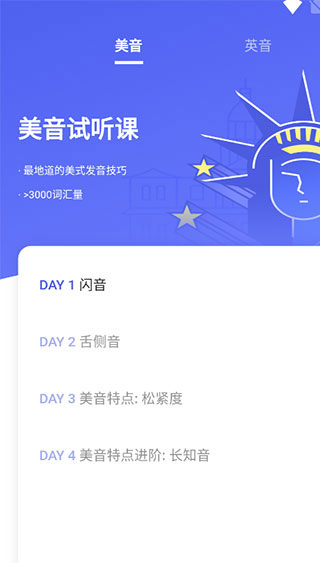 咸蛋英语口语