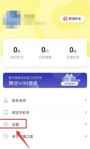 咸蛋英语口语