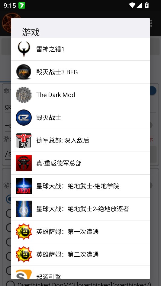 游戏攻略截图3
