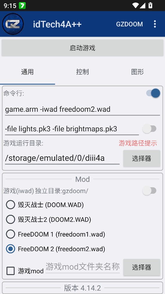 游戏攻略截图4