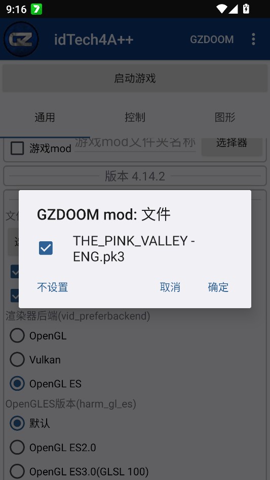 游戏攻略截图5