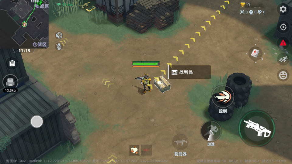 头号禁区代号撤离