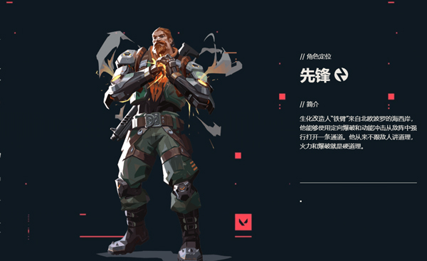 无畏契约源能行动