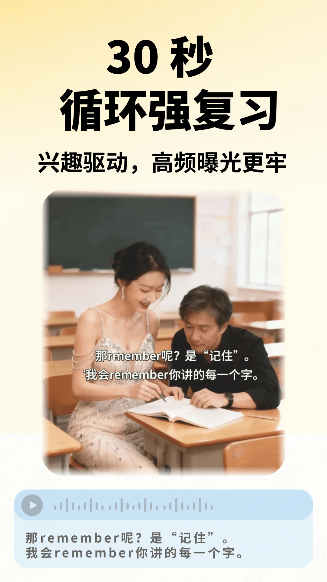 鱼背单词